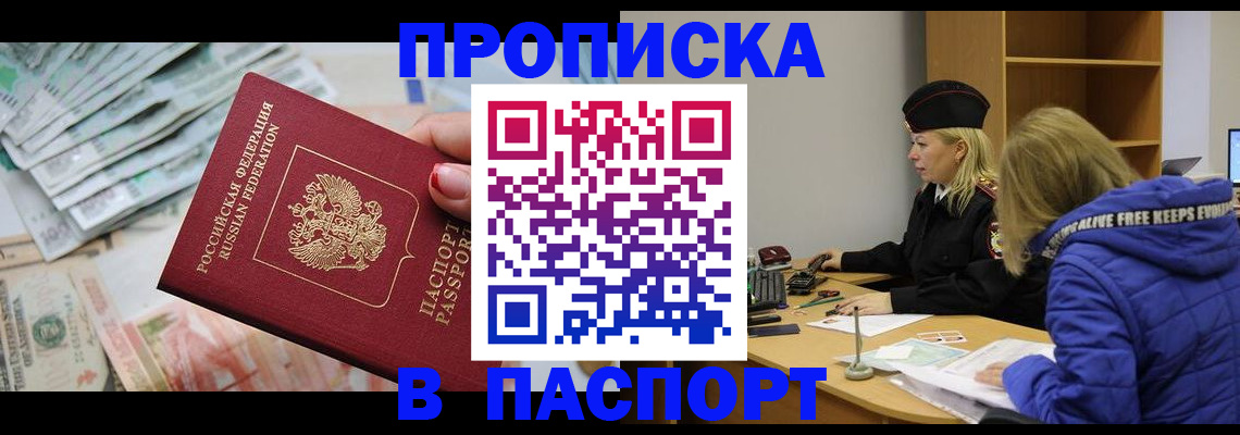 постоянная прописка по месту жительства в Ставропольском крае