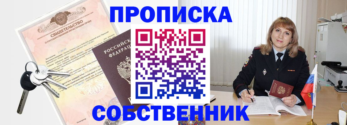 временная регистрация для школы в Ставропольском крае