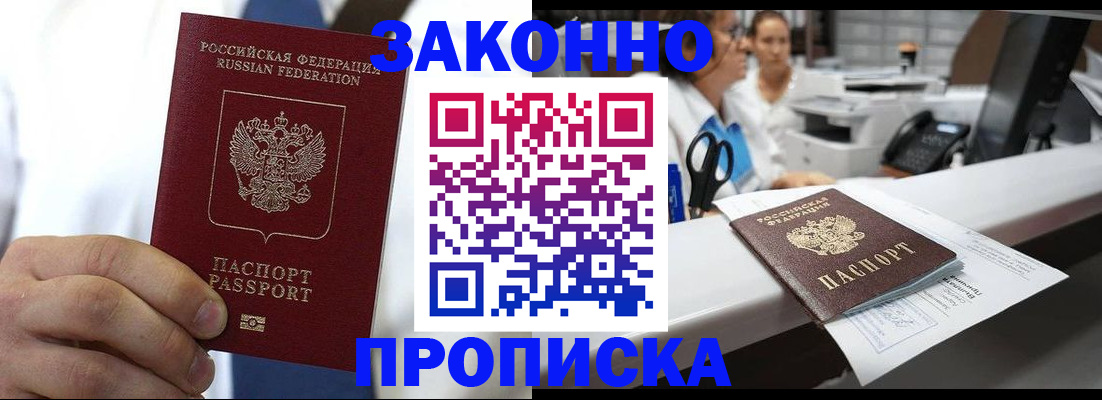 временная регистрация в Ставропольском крае