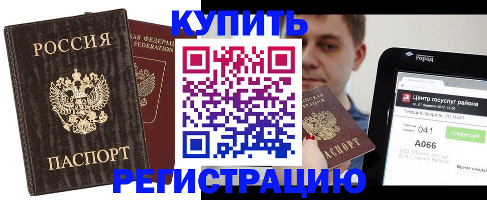 прописка от собственника в Ставропольском крае