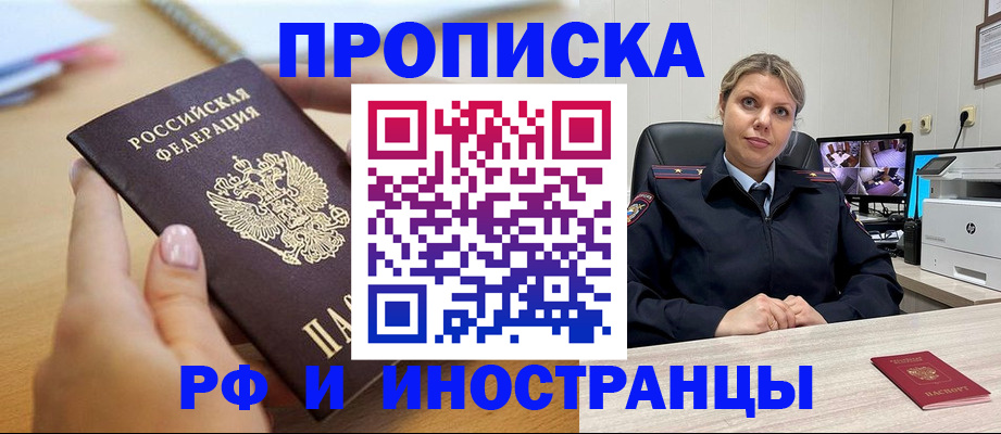регистрация от собственника в Ставропольском крае