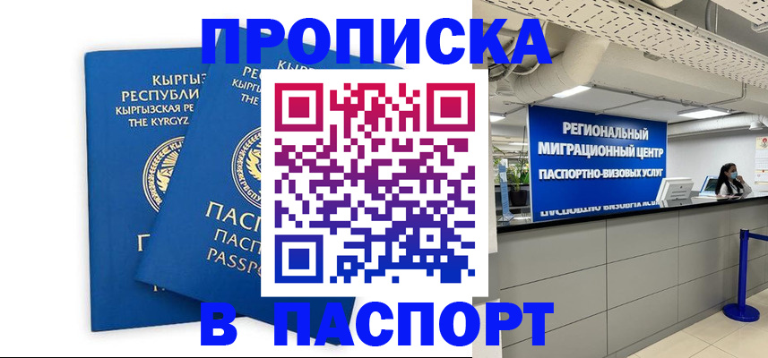 миграционный учет в Ставропольском крае