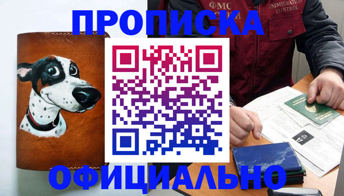 прописка для военкомата в Ставропольском крае