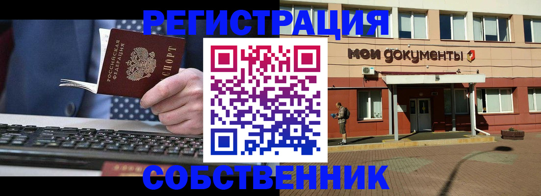 прописка гарантия в Ставропольском крае